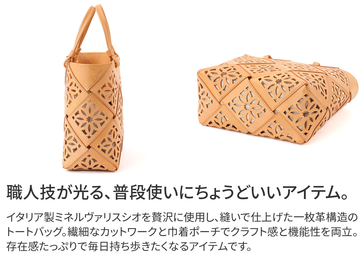 gentenトートバッグ genten（ゲンテン） 【ケアセット＋安心の3年保証付】 Suscut basket