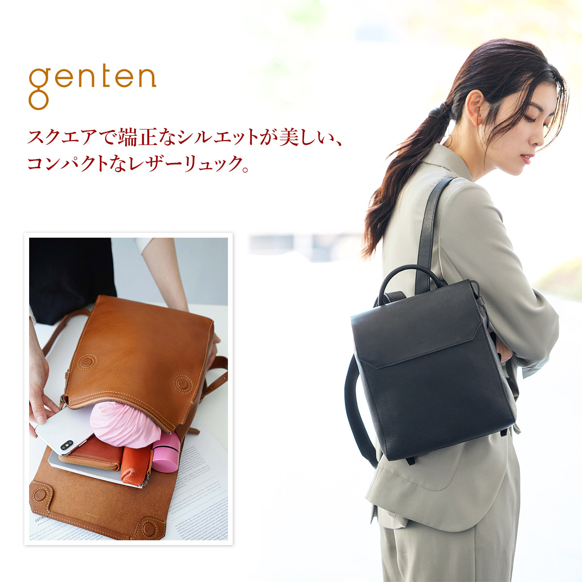 genten ゲンテン Minerva ミネルヴァ リュック 44027 : ge-44027