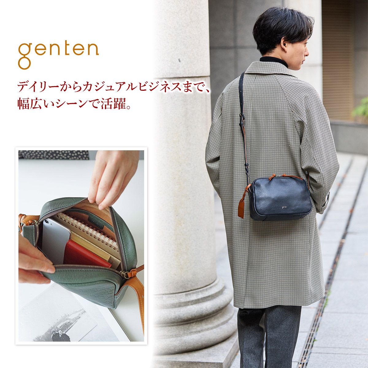 genten(ゲンテン) ショルダーバッグ - genten（ゲンテン） 3年保証＋ケアセット付 サドルベルトヌオーバ