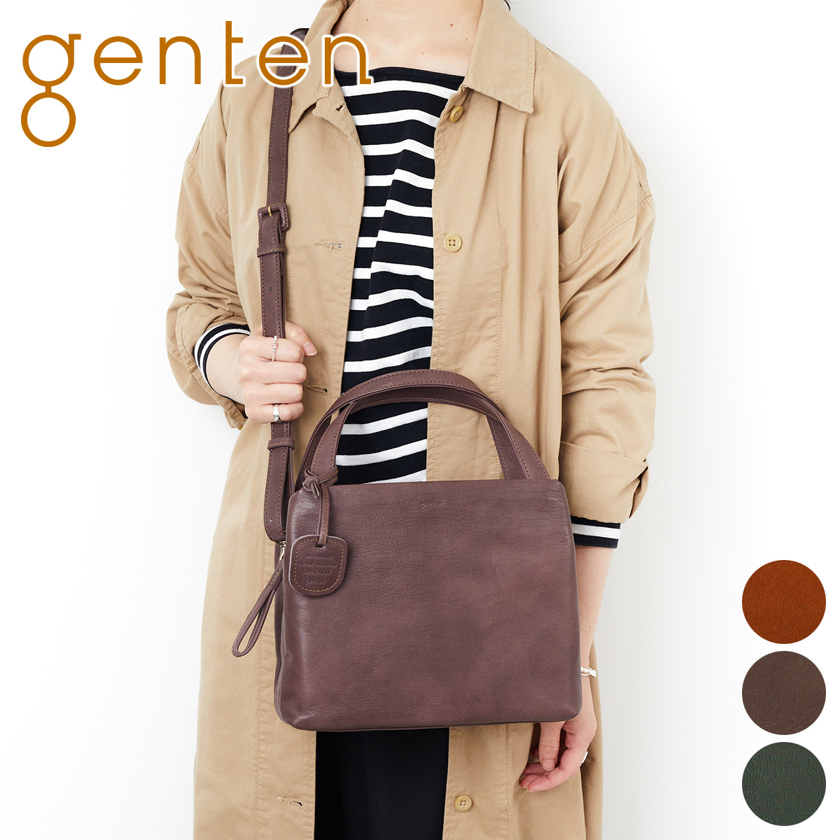 ゲンテン　genten レザートートバッグ　ショルダーバッグ ショルダーバッグ｜革財布、バッグのgenten（ゲンテン）公式