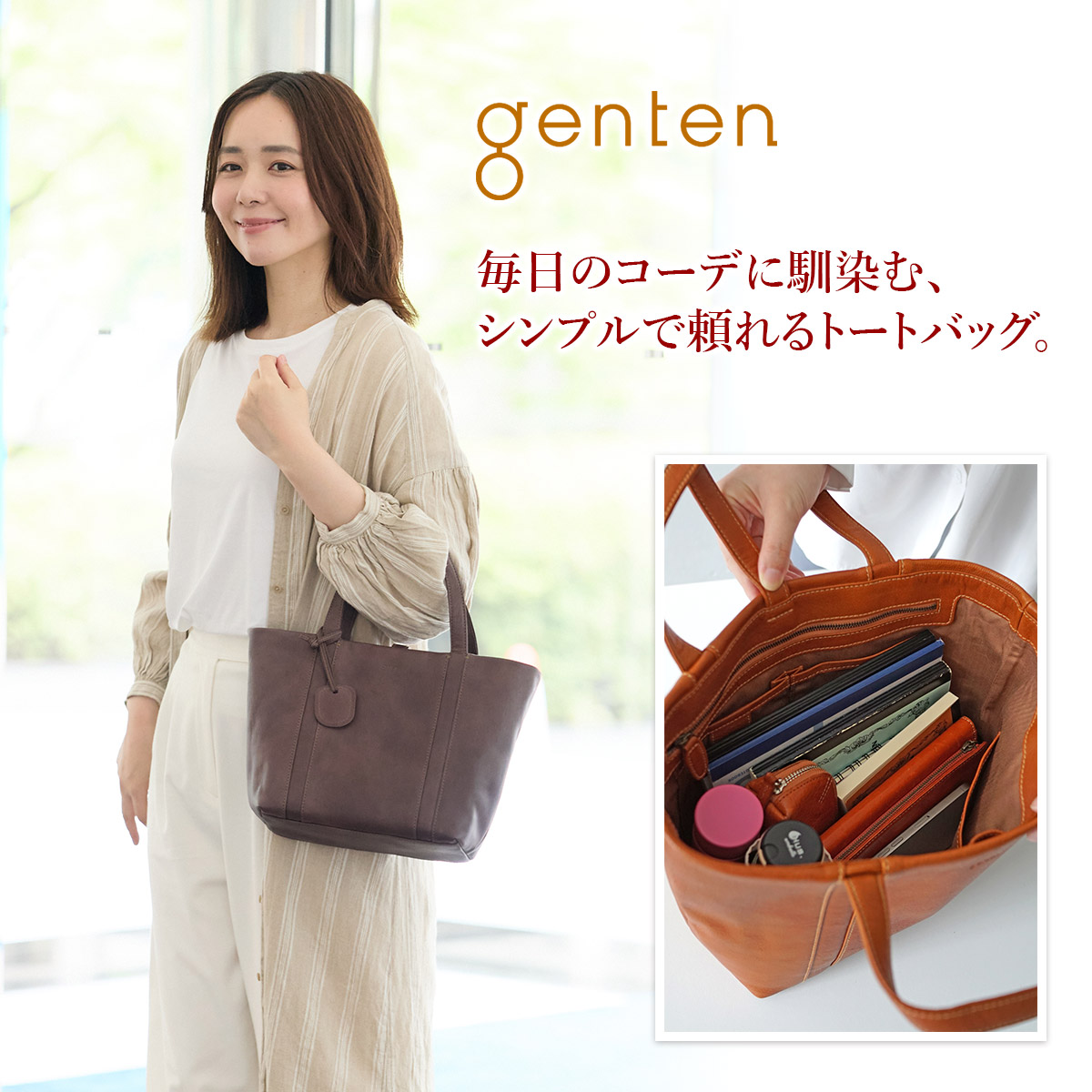 genten（ゲンテン） 3年保証付 GOAT BASIC ゴートベーシック トート