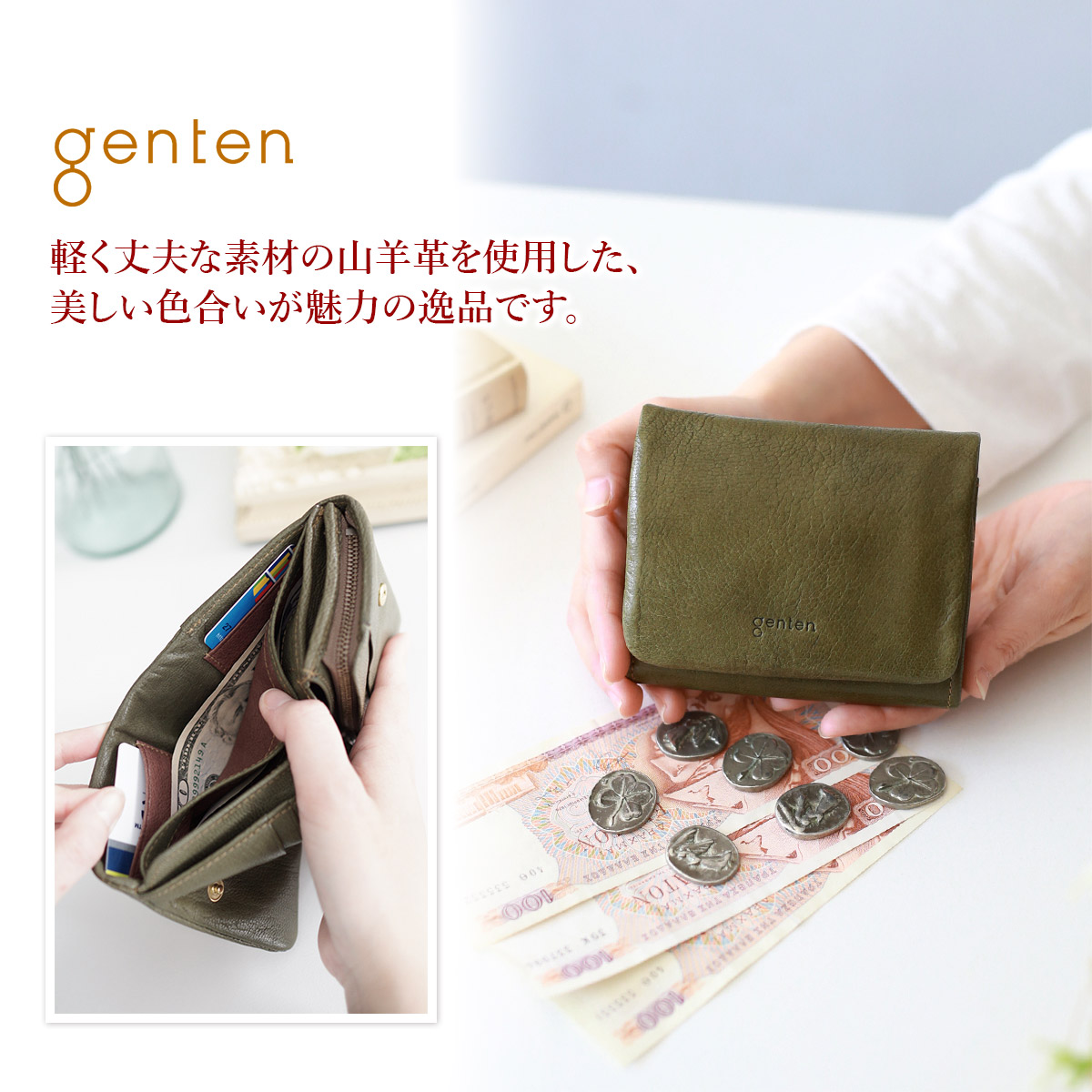 genten（ゲンテン） 3年保証付 GOAT BASIC ゴートベーシック 小銭入れ