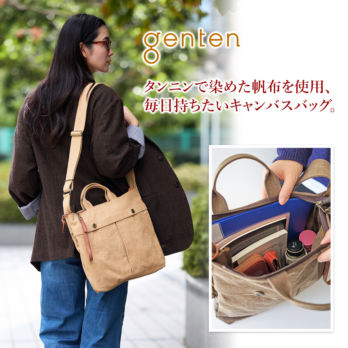 ゲンテン 3年保証＋ケアセット付 genten ゲンテン Mil Canvas ミルキャンバス 2WAY ショルダーバッグ 44540の画像