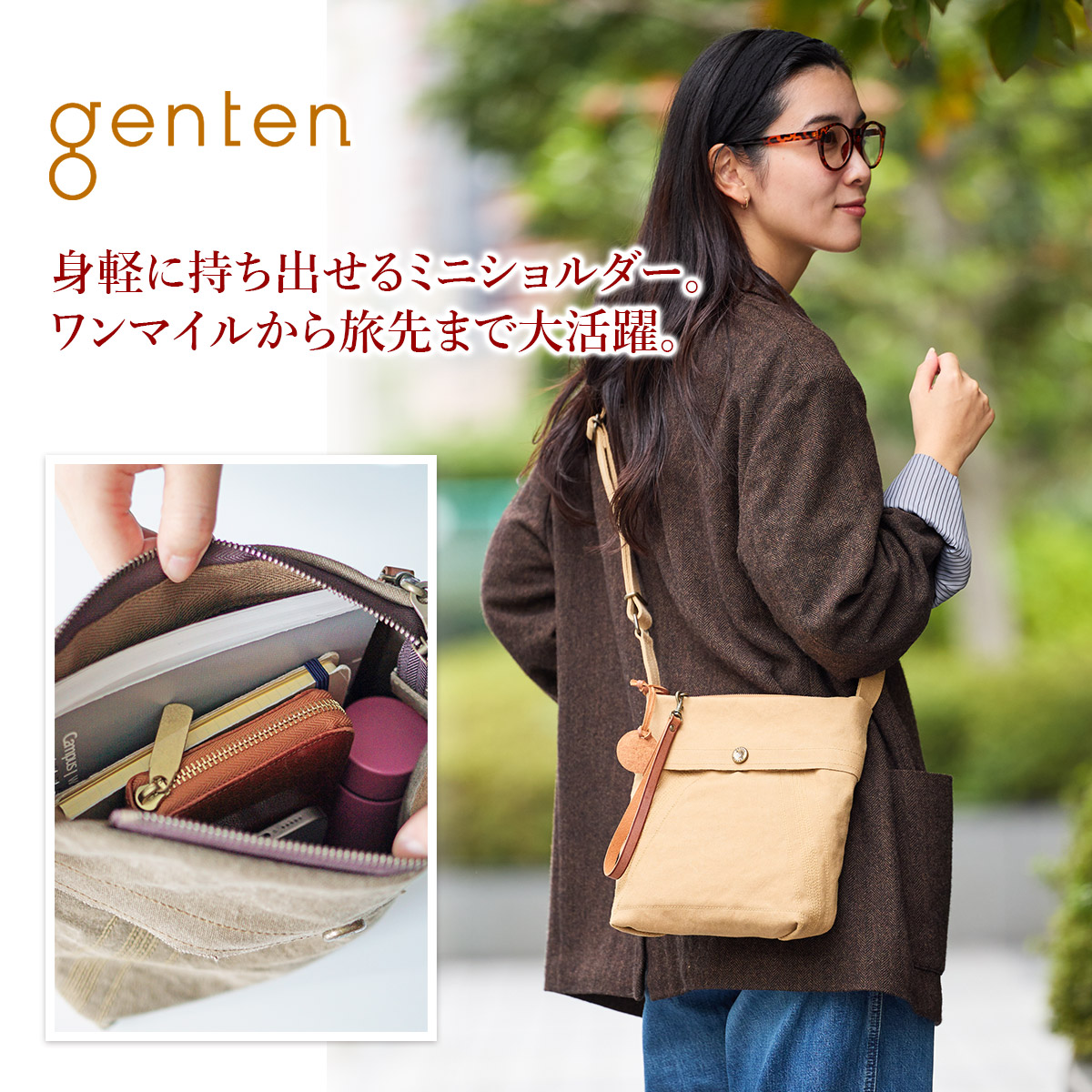 genten ミルキャンバス ミニショルダー（新品） WEB限定カラー】ミルキャンバス ミニショルダー｜商品一覧 | 革