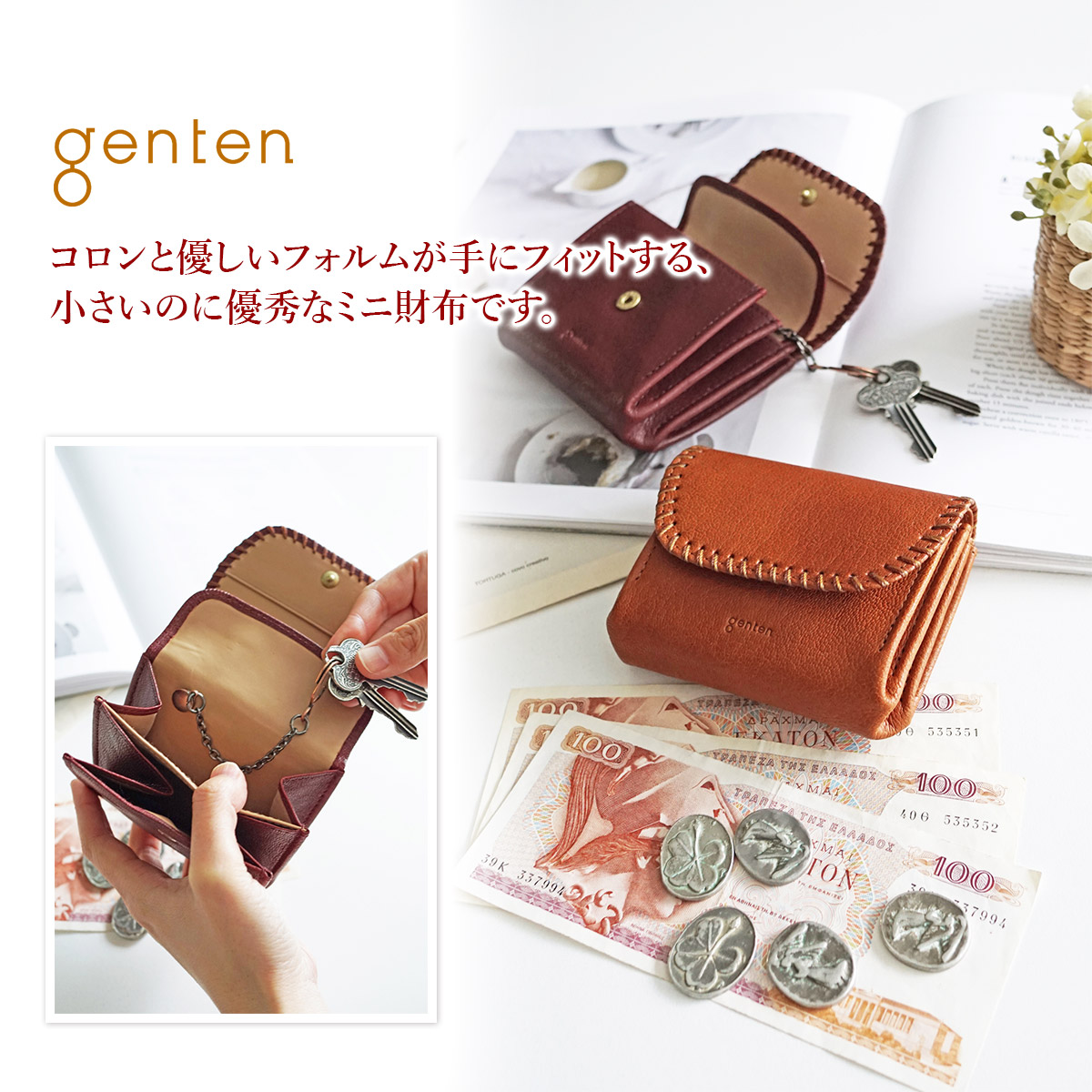 【新品】genten ゲンテン 財布Cornetto（コルネット） ミニ財布 genten（ゲンテン） 3年保証＋ケアセット付 Cornetto コルネット ミニ