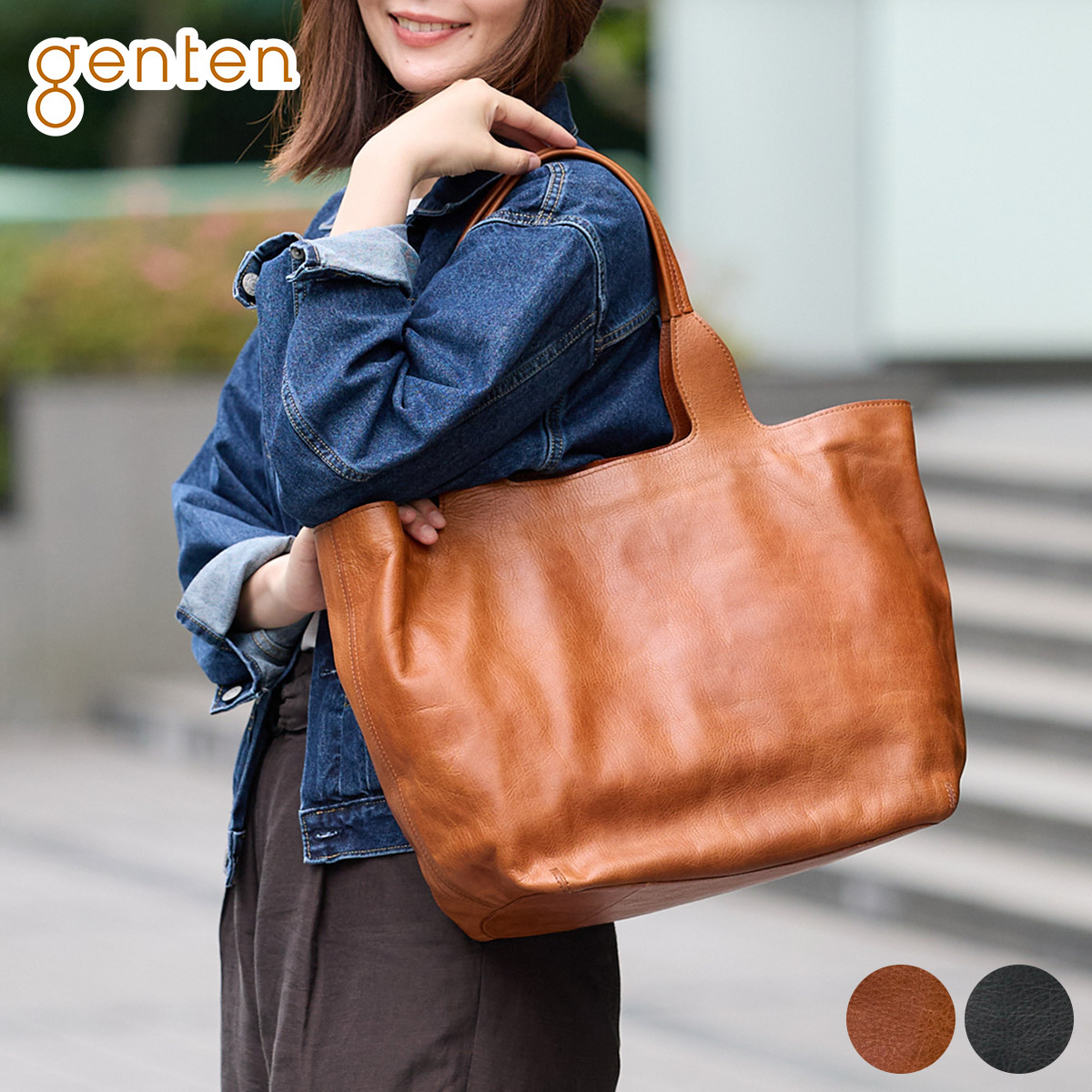 genten（ゲンテン） 3年保証＋ケアセット付 CUOIO RUVIDO