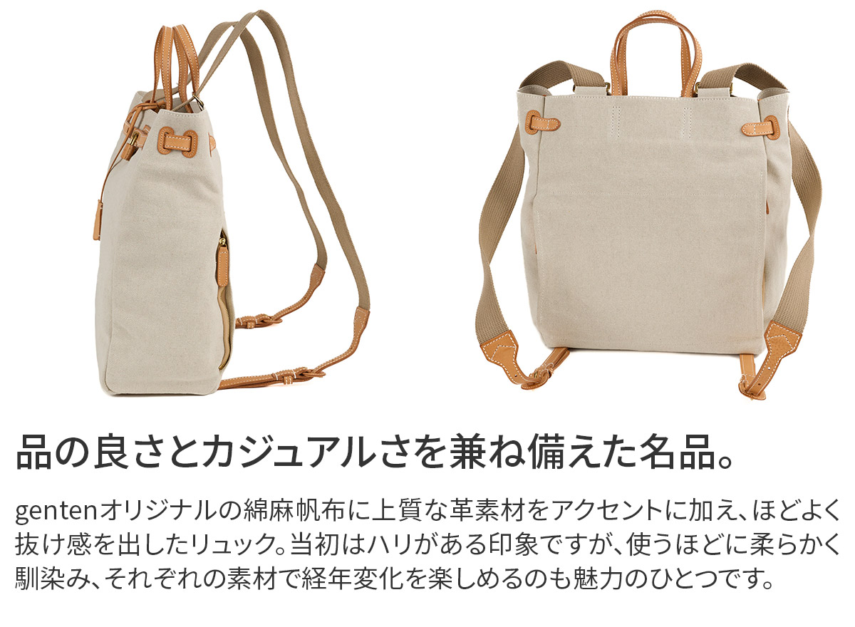 【ケアセット＋安心の3年保証付】 genten ゲンテン PiantaIII ピアンタ3 リュック 44605