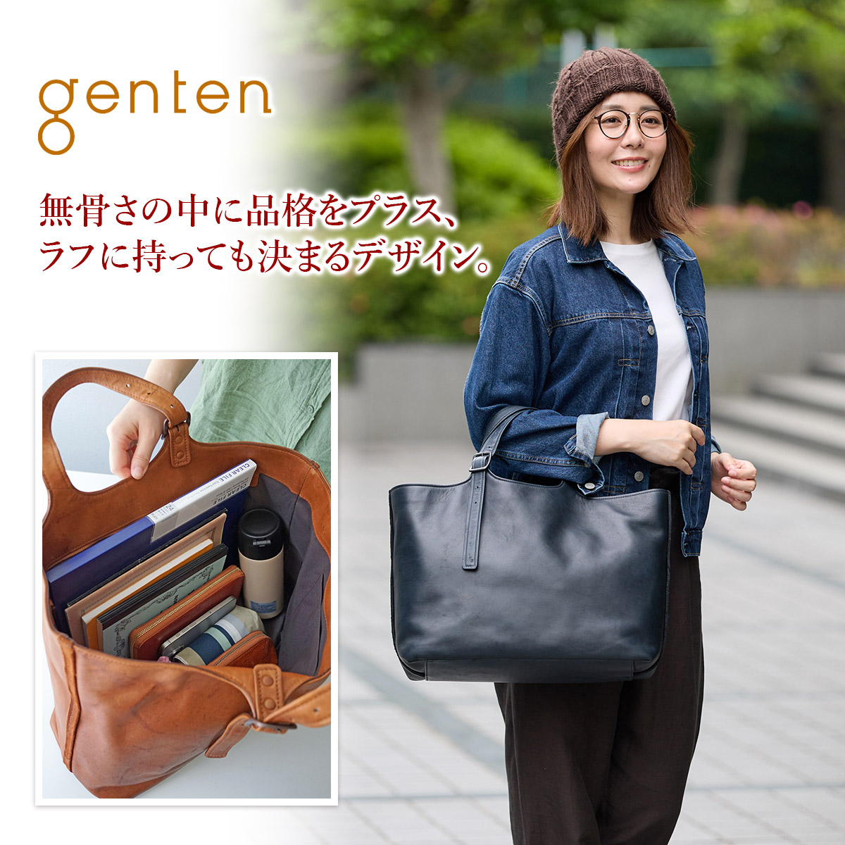 genten（ゲンテン） 3年保証＋ケアセット付 ホースレザーバッグ トート