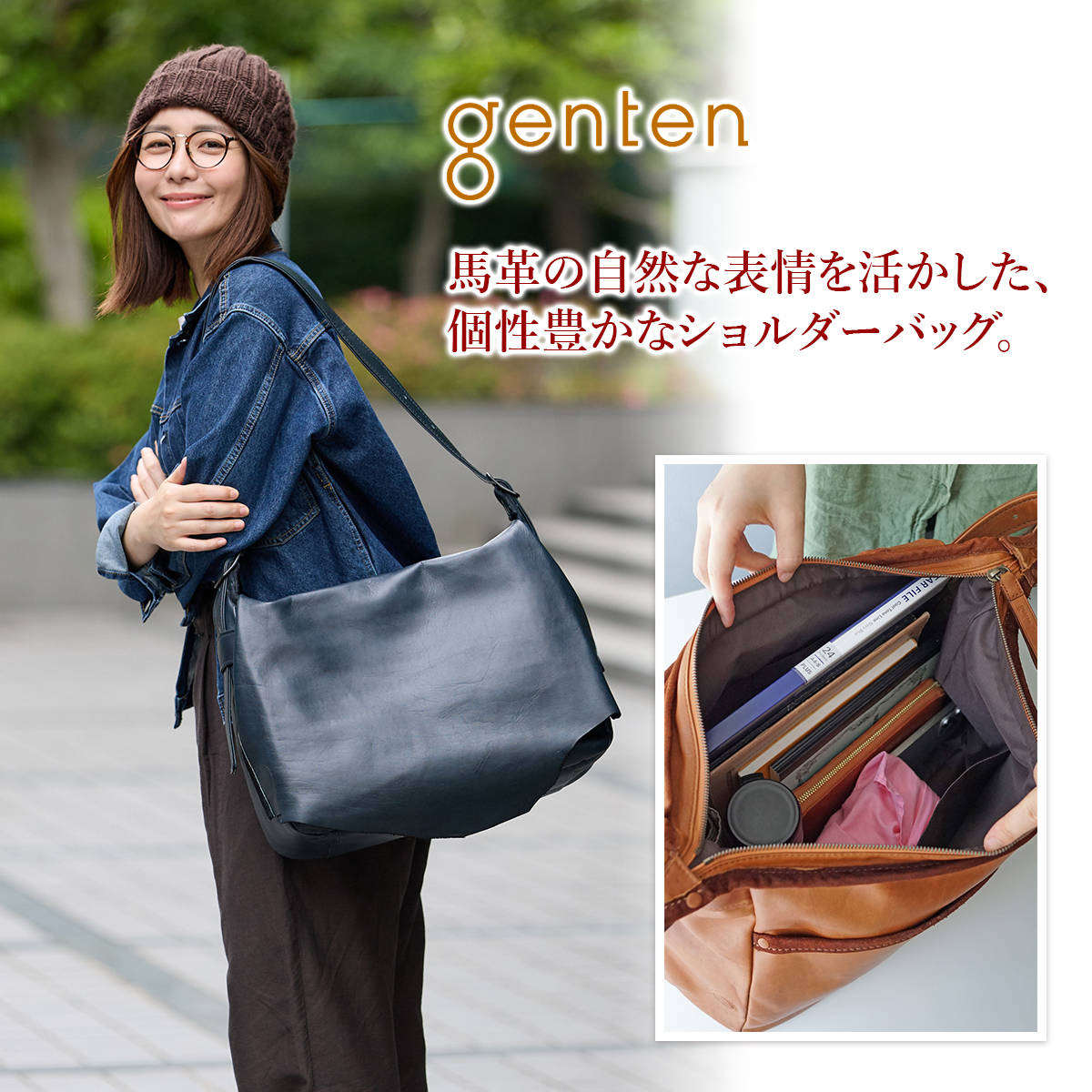 genten（ゲンテン） 3年保証＋ケアセット付 ホースレザーバッグ