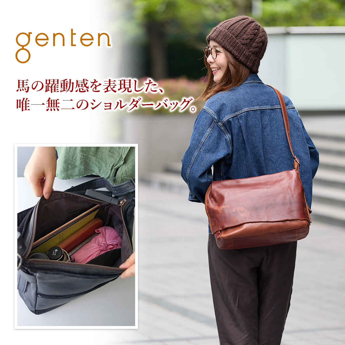 genten（ゲンテン） 3年保証＋ケアセット付 ホースレザーバッグ