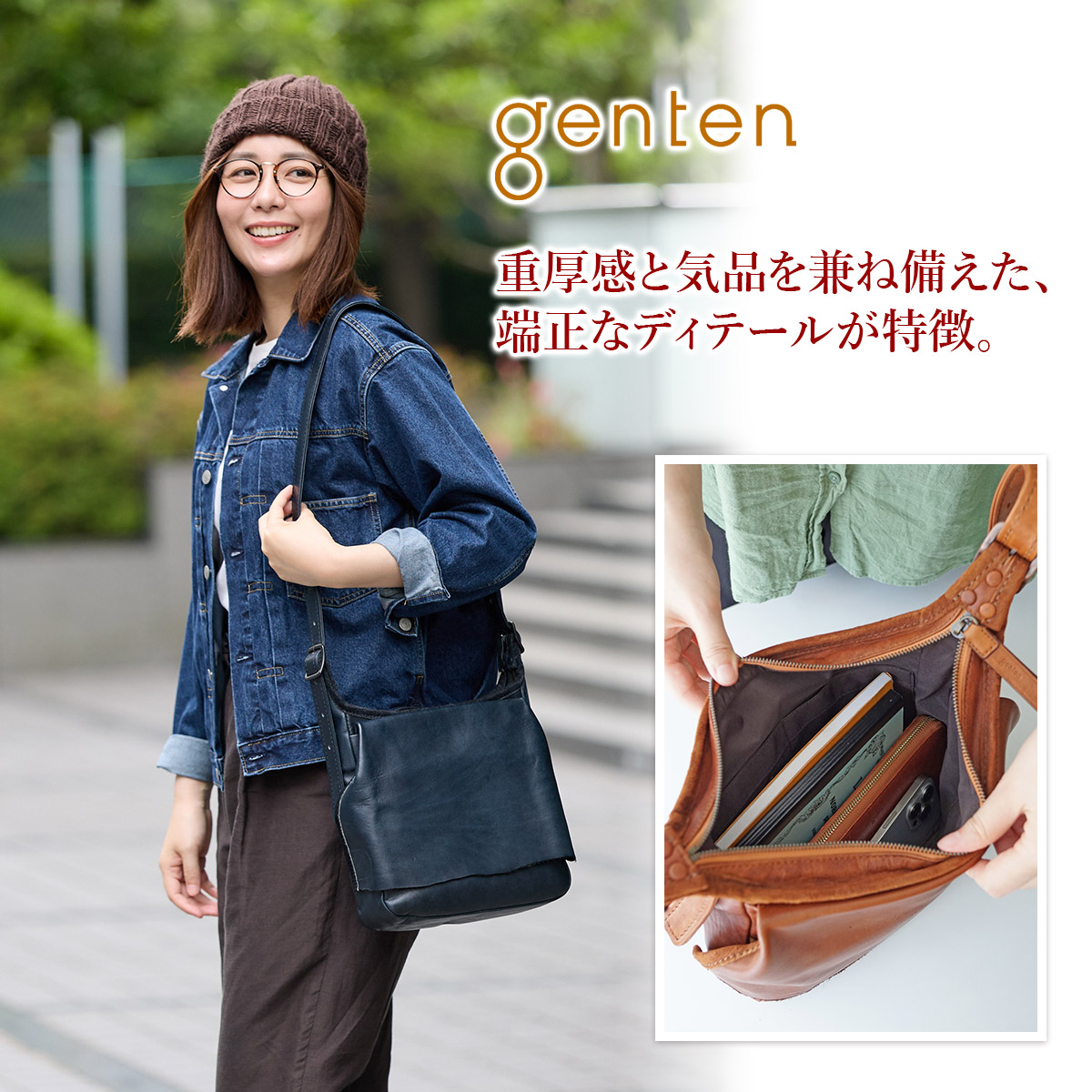 genten（ゲンテン） 3年保証＋ケアセット付 ホースレザーバッグ