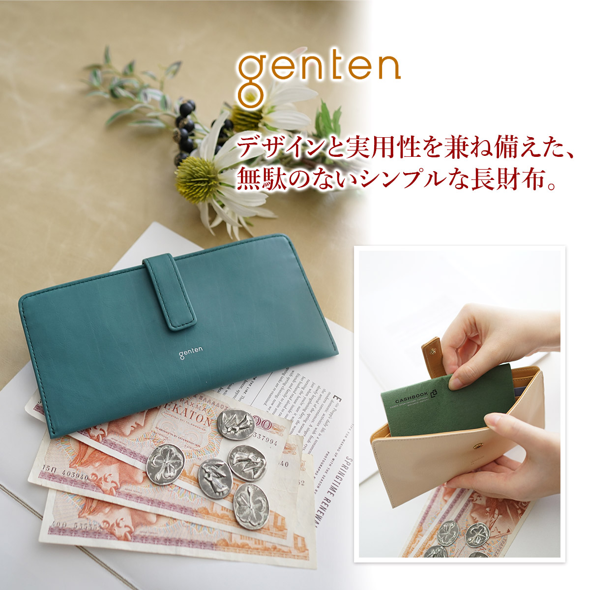 genten（ゲンテン） 3年保証＋ケアセット付 Pia ピア 薄型長財布 44645