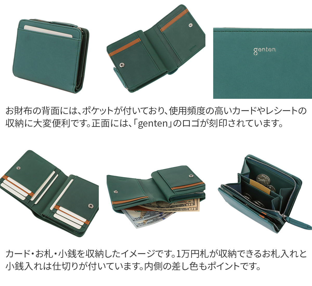 genten（ゲンテン） 3年保証＋ケアセット付 Pia ピア 小銭入れ付き二