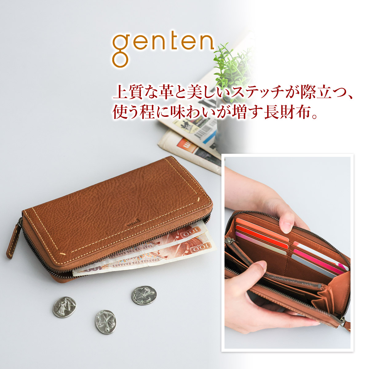 ゲンテン 3年保証＋ケアセット付 genten ゲンテン Rilassato リラサート 小銭入れ付き長財布（ラウンドファスナー式） 44800の画像