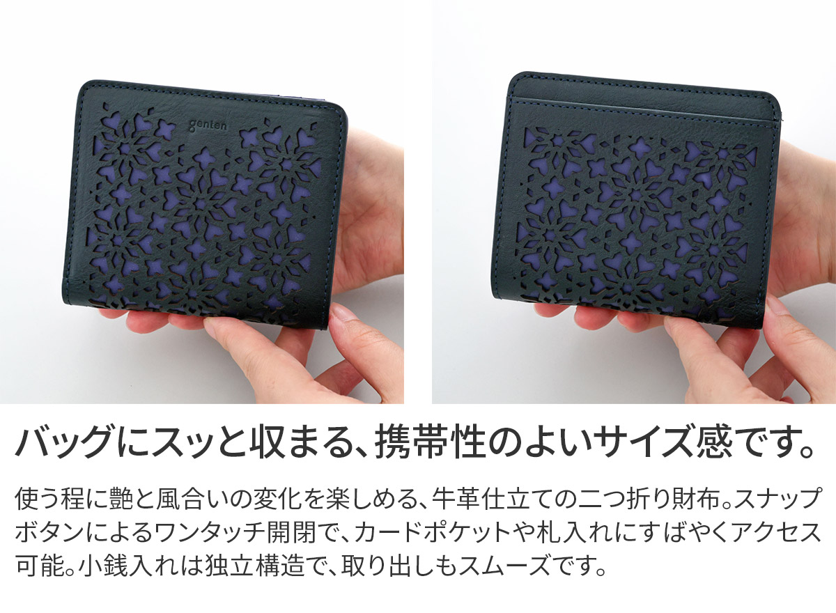 genten（ゲンテン） 3年保証＋ケアセット付 Kaleido カレイド 小銭入れ