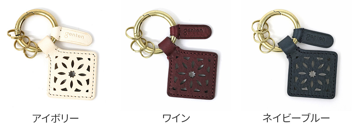 genten（ゲンテン） 【ケアセット＋3年保証付＋α】 Argyle Cutwork