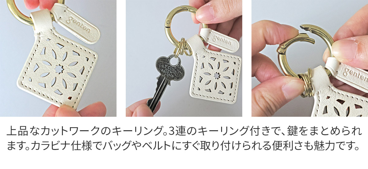 ✨未使用✨genten ゲンテン キーホルダー　カットワーク　レッド　レザー genten（ゲンテン） 【ケアセット＋安心の3年保証付】 cut work カット