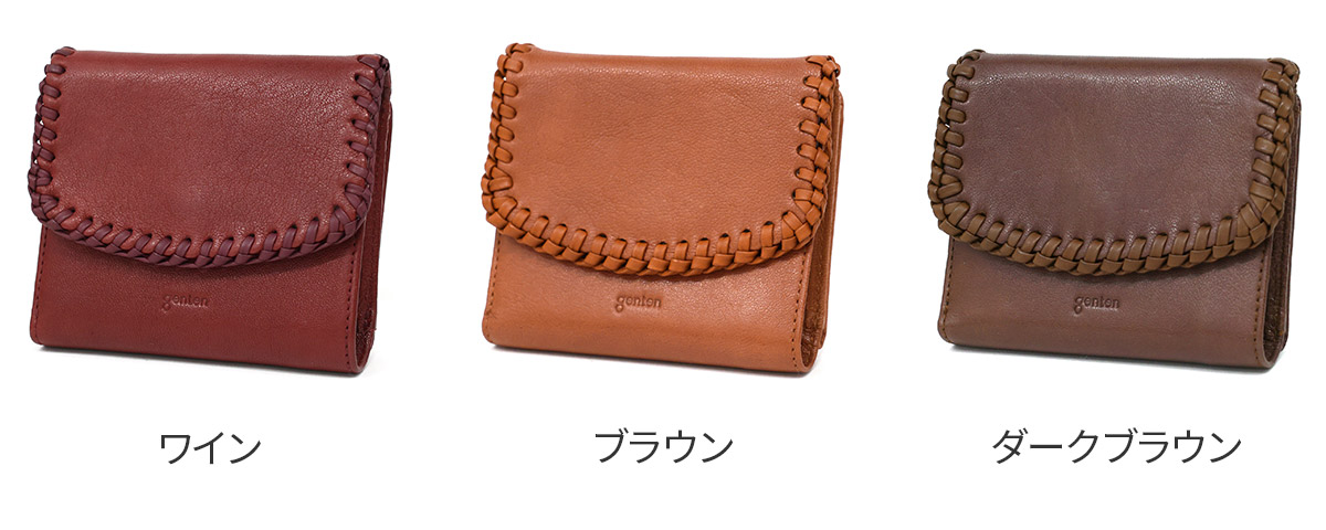 ゲンテン 3年保証＋ケアセット付 genten ゲンテン Wool sheep soft ウールシープソフト 小銭入れ付き二つ折り財布 44871の画像