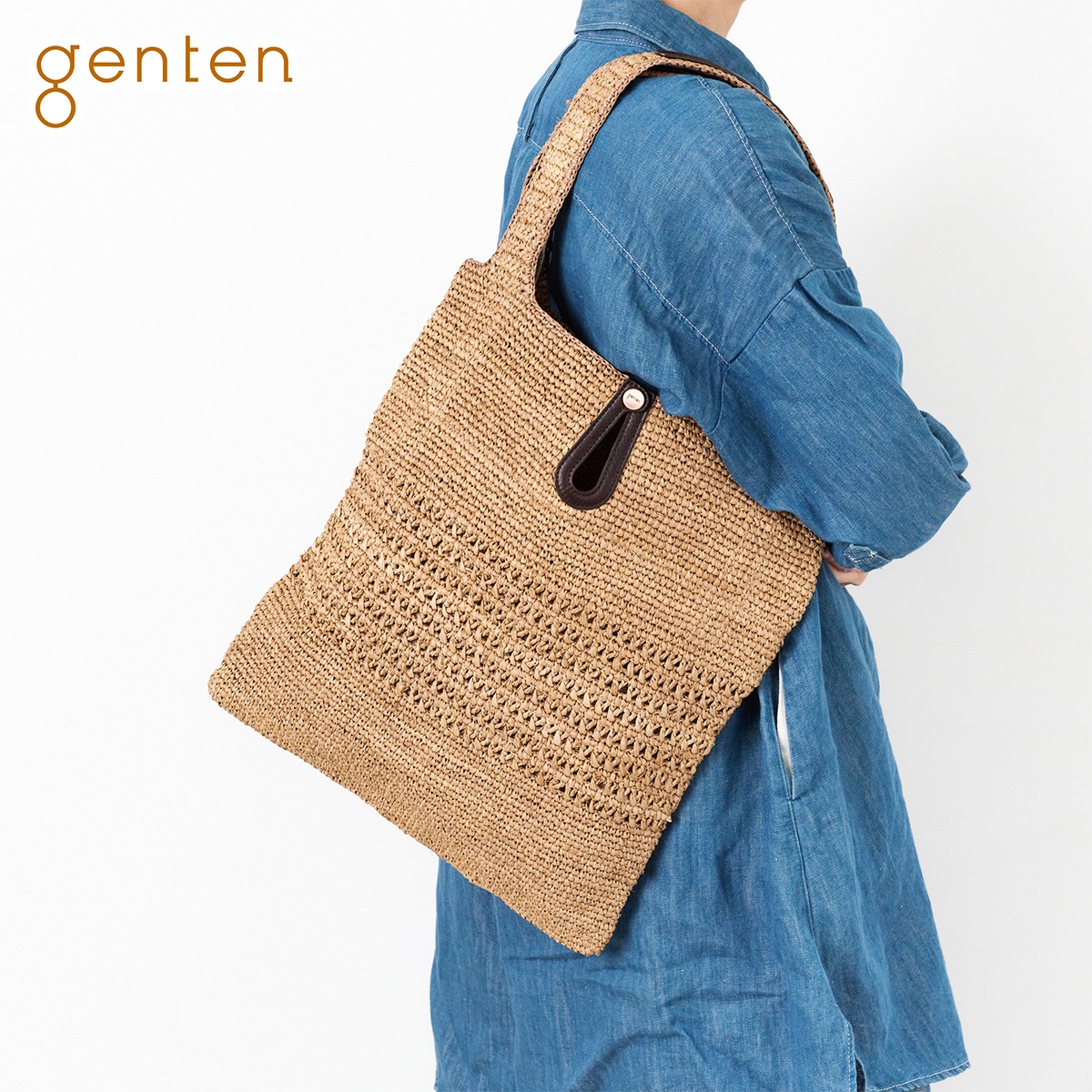 genten（ゲンテン） 3年保証＋ケアセット付 Colletto コレット かご