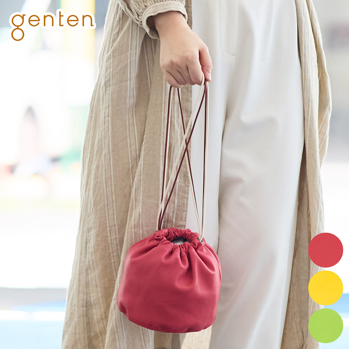 genten（ゲンテン） 3年保証付 Fruit market フルーツマーケット 
