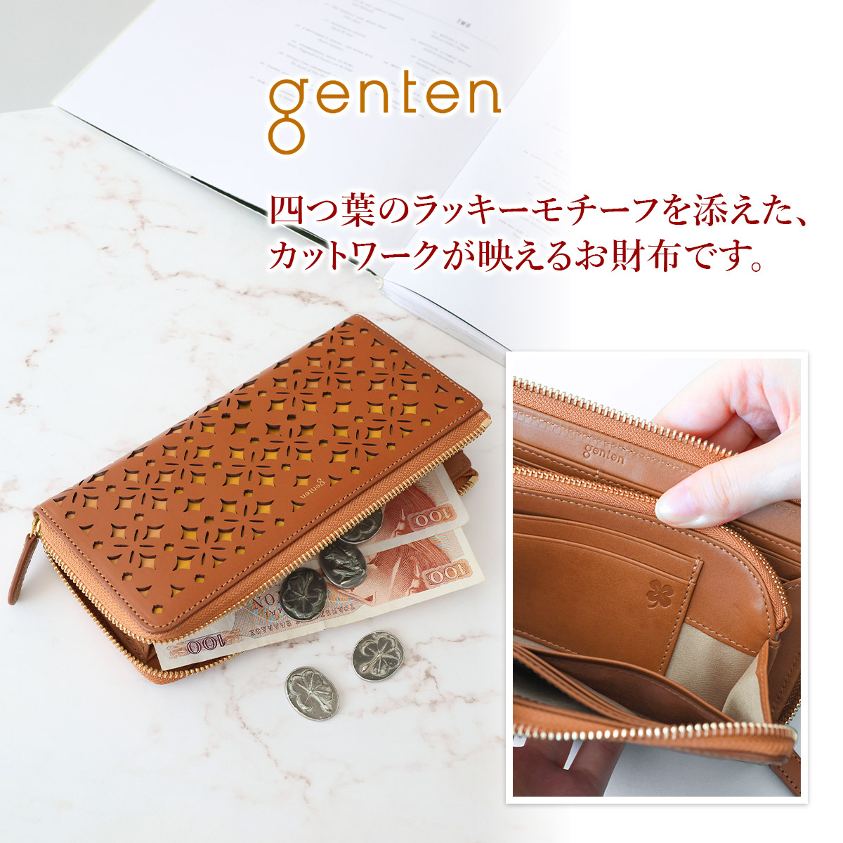 ゲンテン 3年保証＋ケアセット付 genten ゲンテン Quadrifoglio クアドリフォリオ 小銭入れ付き長財布（L字ファスナー式） 45035の画像