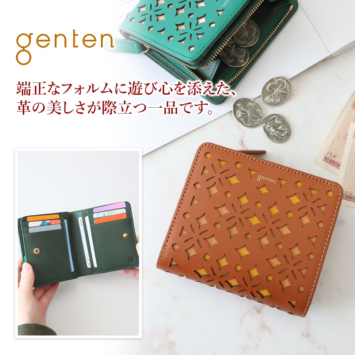 genten（ゲンテン） 3年保証＋ケアセット付 Quadrifoglio クアドリ