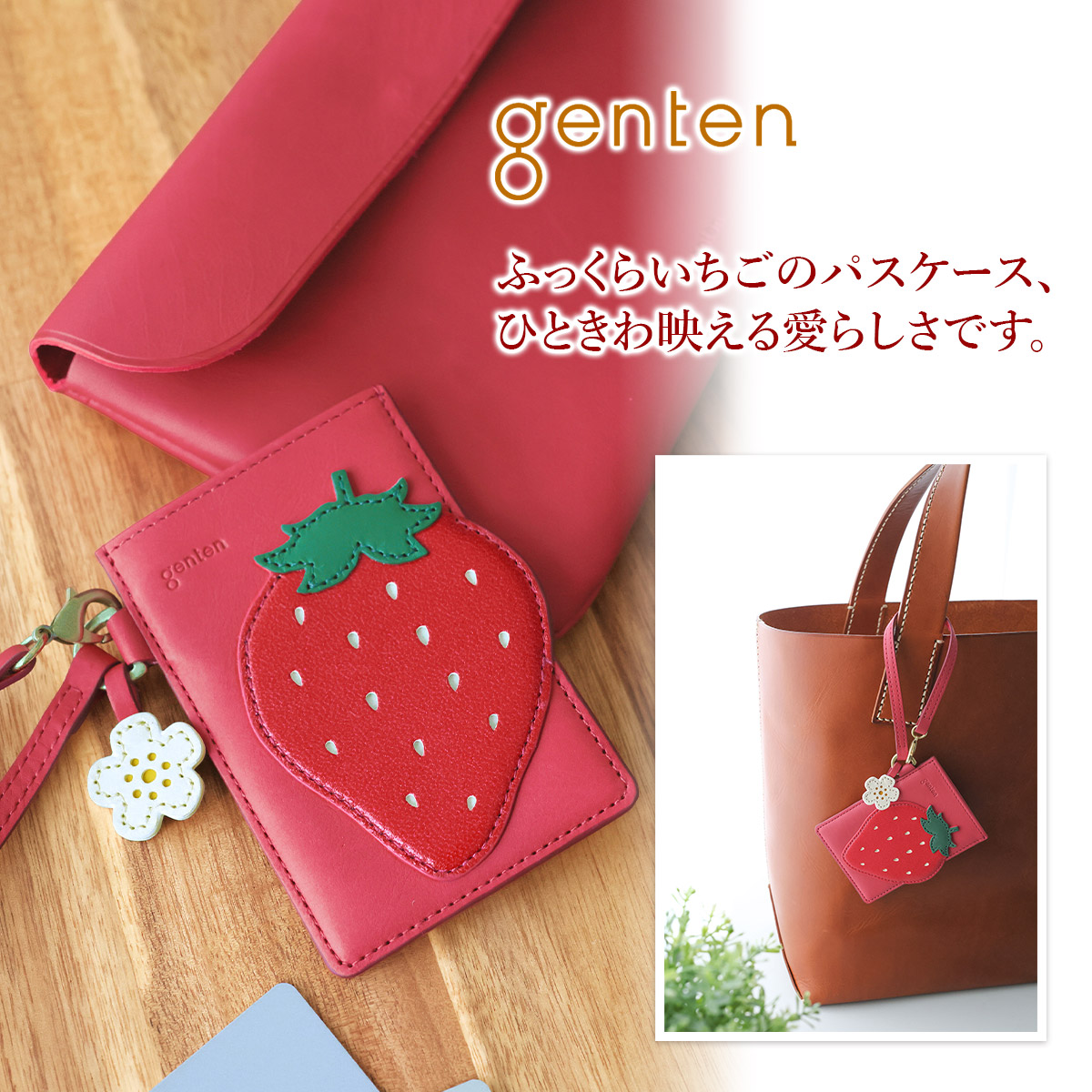 genten（ゲンテン） 3年保証付 Fruit market フルーツマーケット