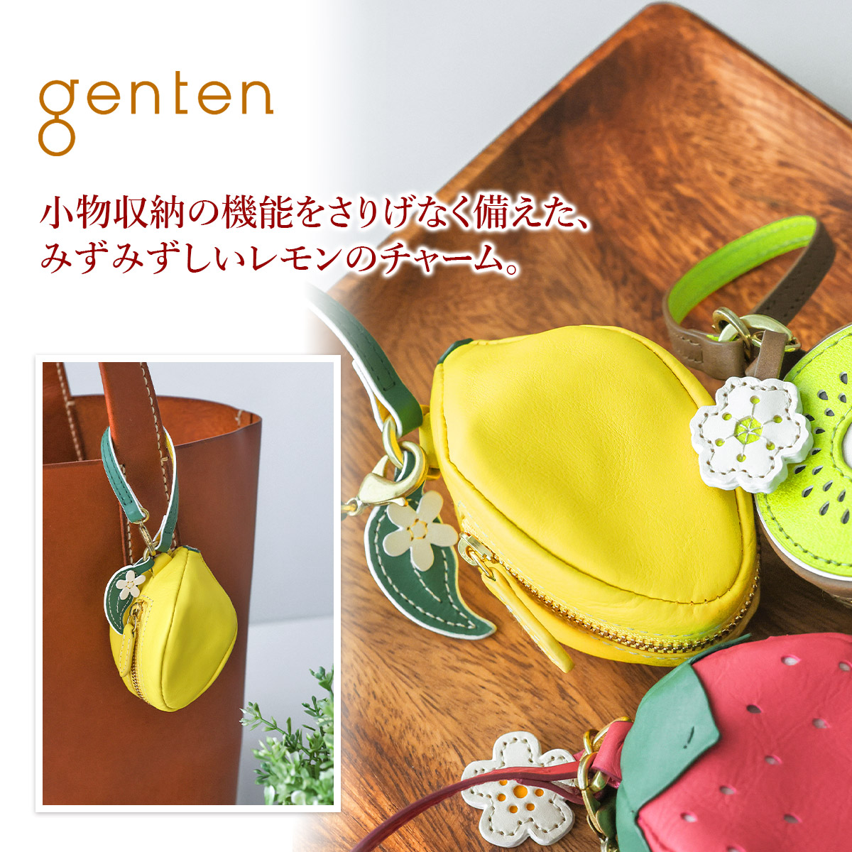 genten（ゲンテン） 3年保証＋ケアセット付 Fruit market フルーツ