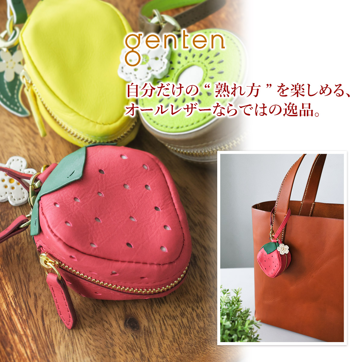genten（ゲンテン） 3年保証＋ケアセット付 Fruit market フルーツ
