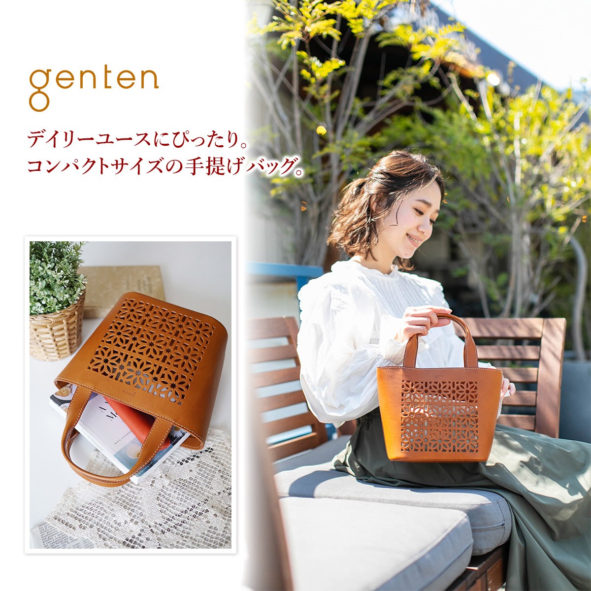 genten ゲンテン multi cut work マルチカットワーク 手さげバッグ