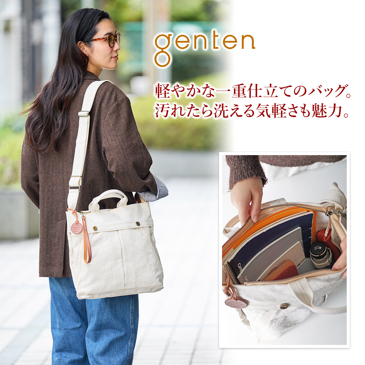 genten（ゲンテン） 3年保証＋ケアセット付 Mil Canvas ミルキャンバス 
