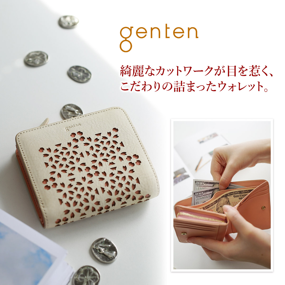 genten（ゲンテン） 3年保証＋ケアセット付 Flutter cut work