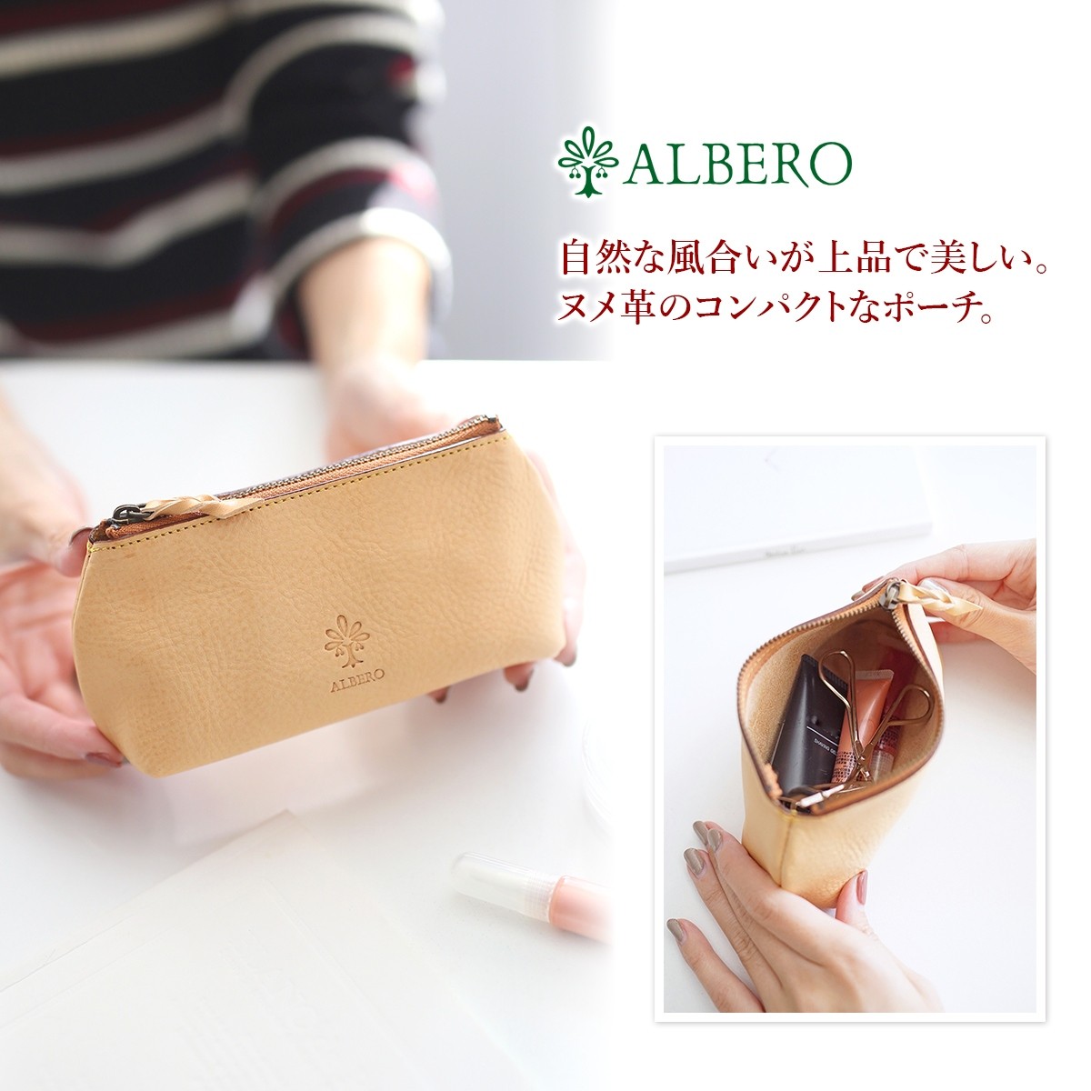 ALBERO（アルベロ） 3年保証付 NATURE ナチュレ ヌメ革ポーチ（小