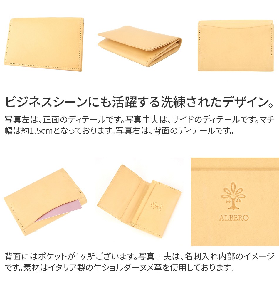 売り切り御免！】 ALBERO アルベロ NATURE 名刺入れ ナチュレ 5320 財布、帽子、ファッション小物