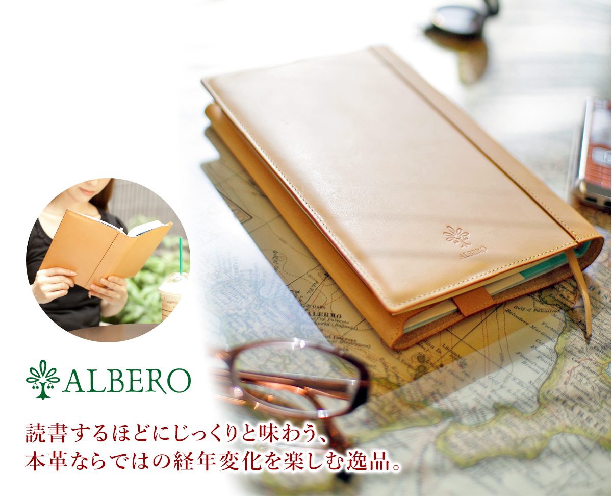 ALBERO（アルベロ） 3年保証付 [名入れサービス対象] NATURE ナチュレ