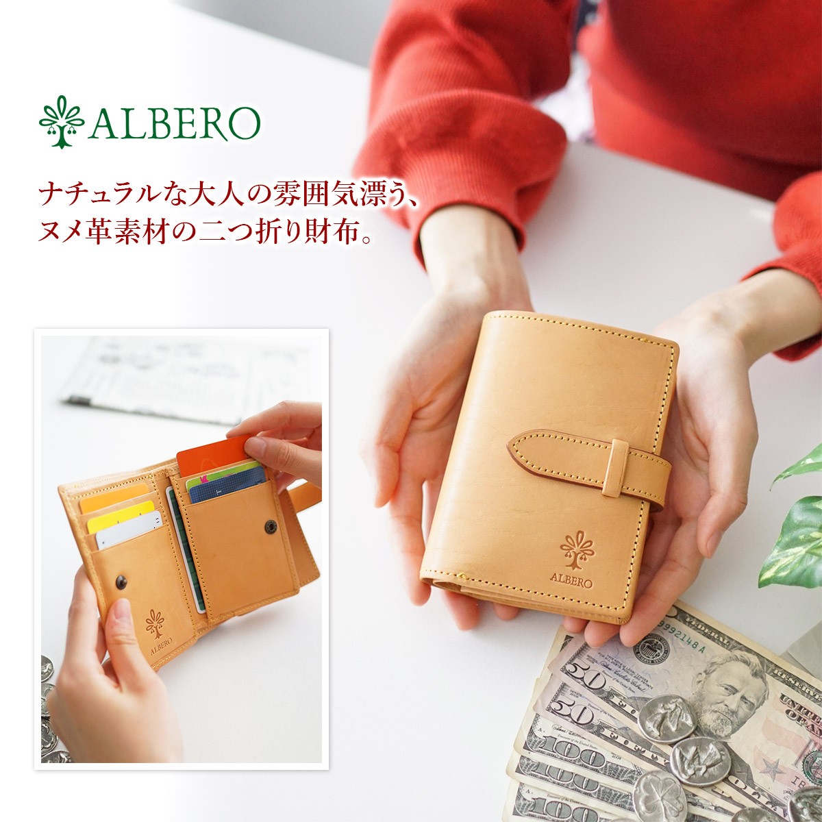 ALBERO アルベロ NATURE ナチュレ 小銭入れ付き二つ折り財布 5340 ...