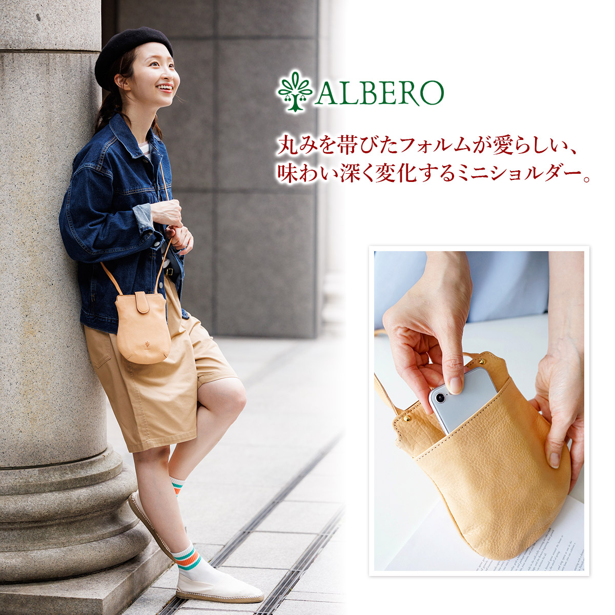 アルベロベロ（レディースショルダーバッグ）｜バッグ | ファッション