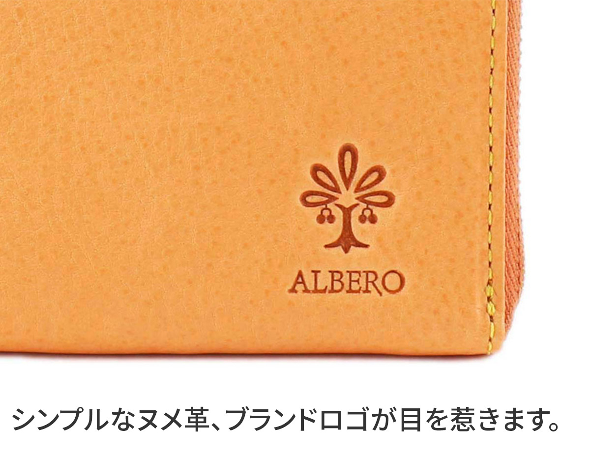 ALBERO アルベロ NATURE ナチュレ 小銭入れ付き財布（L字ファスナー式