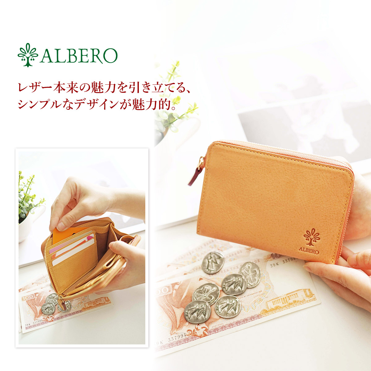 ALBERO アルベロ NATURE ナチュレ 小銭入れ付き財布（L字ファスナー式