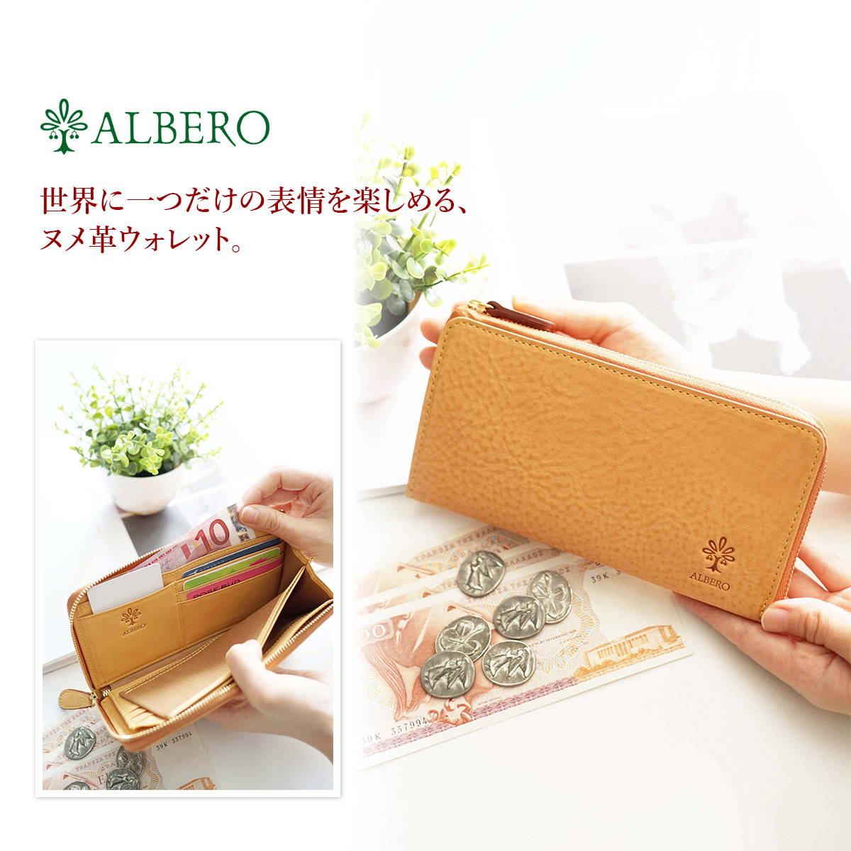 アルベロ ナチュレ 小銭入れ付き L字ファスナー長財布 ALBERO 【選べるノベルティ付】 アルベロ NATURE ナチュレ 小銭