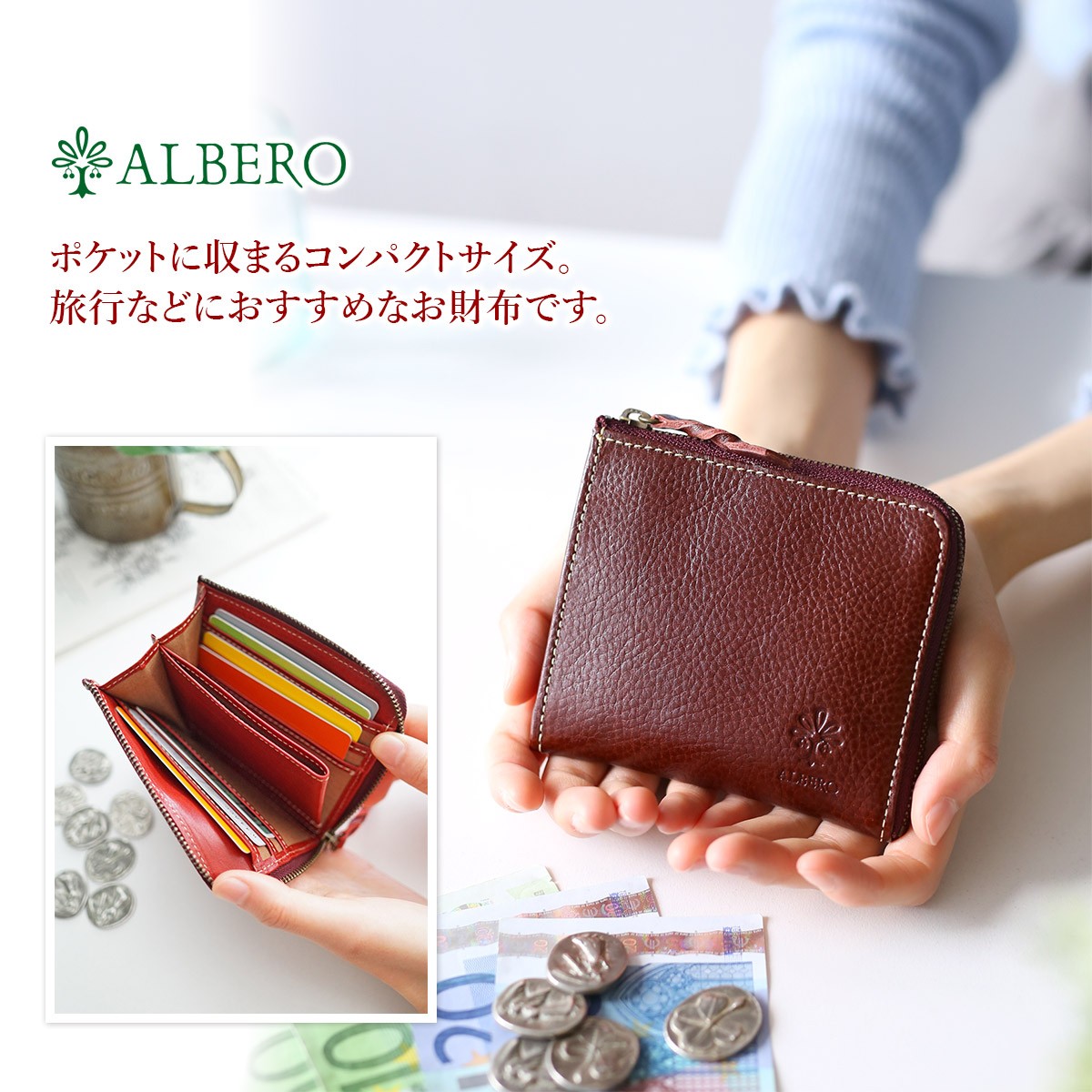 ALBERO アルベロ BERRETTA ベレッタ 小銭入れ付き L字ファスナー開閉式