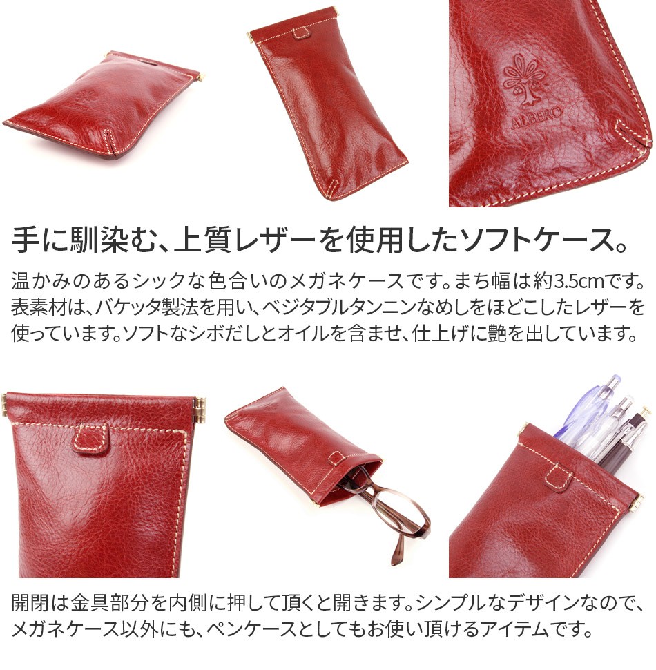 ALBERO（アルベロ） 3年保証付 BERRETTA ベレッタ メガネケース 5503