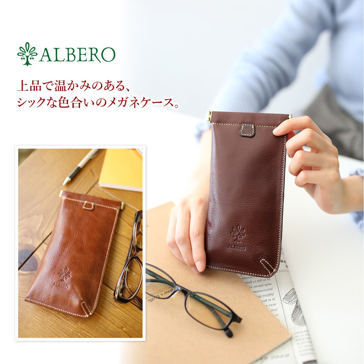 ALBERO（アルベロ） 3年保証付 BERRETTA ベレッタ メガネケース 5503