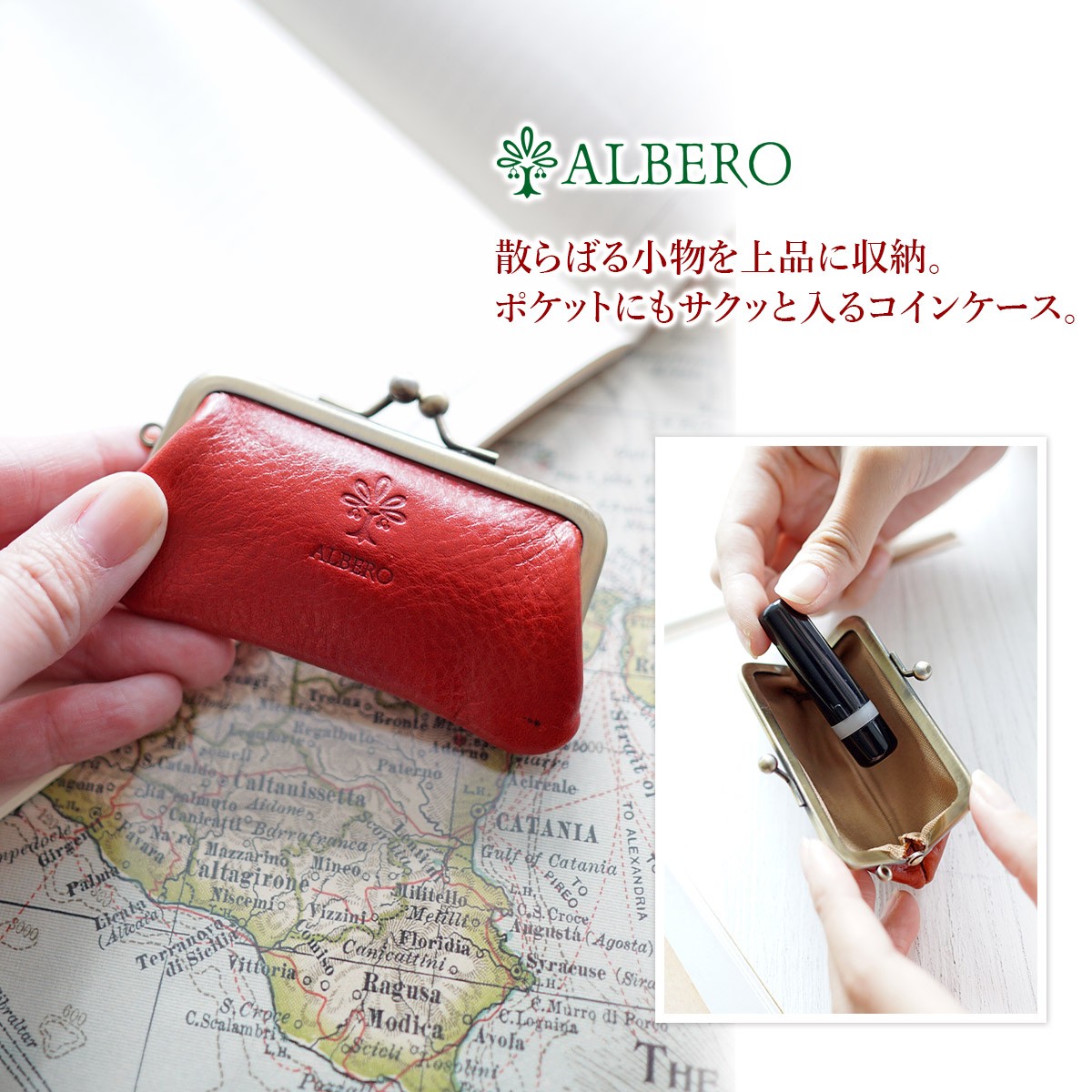 アルベロ ALBERO がま口コインケース AL-5527-52 グリーン-