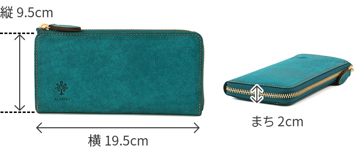 ALBERO（アルベロ） 3年保証付 Schiuma スキューマ 小銭入れ付き長財布