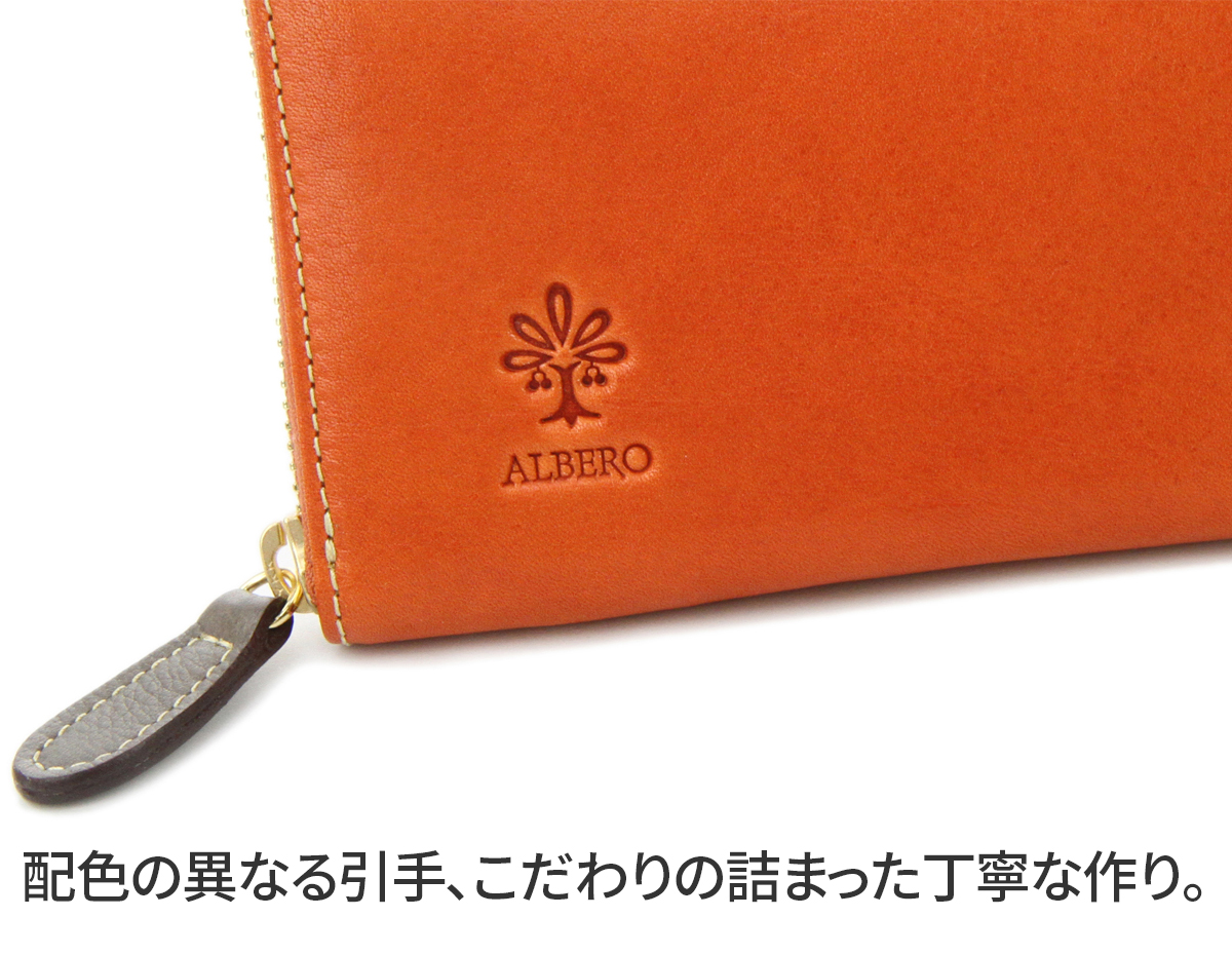 【最大p26％選べるノベルティ付】 ALBERO アルベロ PIERROT ピエロ 小銭入れ付き長財布（ラウンドファスナー式） 6409 | ALBERO | 08