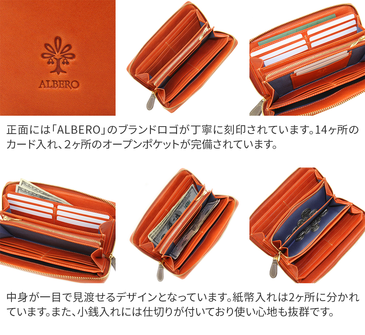 【最大p26％選べるノベルティ付】 ALBERO アルベロ PIERROT ピエロ 小銭入れ付き長財布（ラウンドファスナー式） 6409 | ALBERO | 10