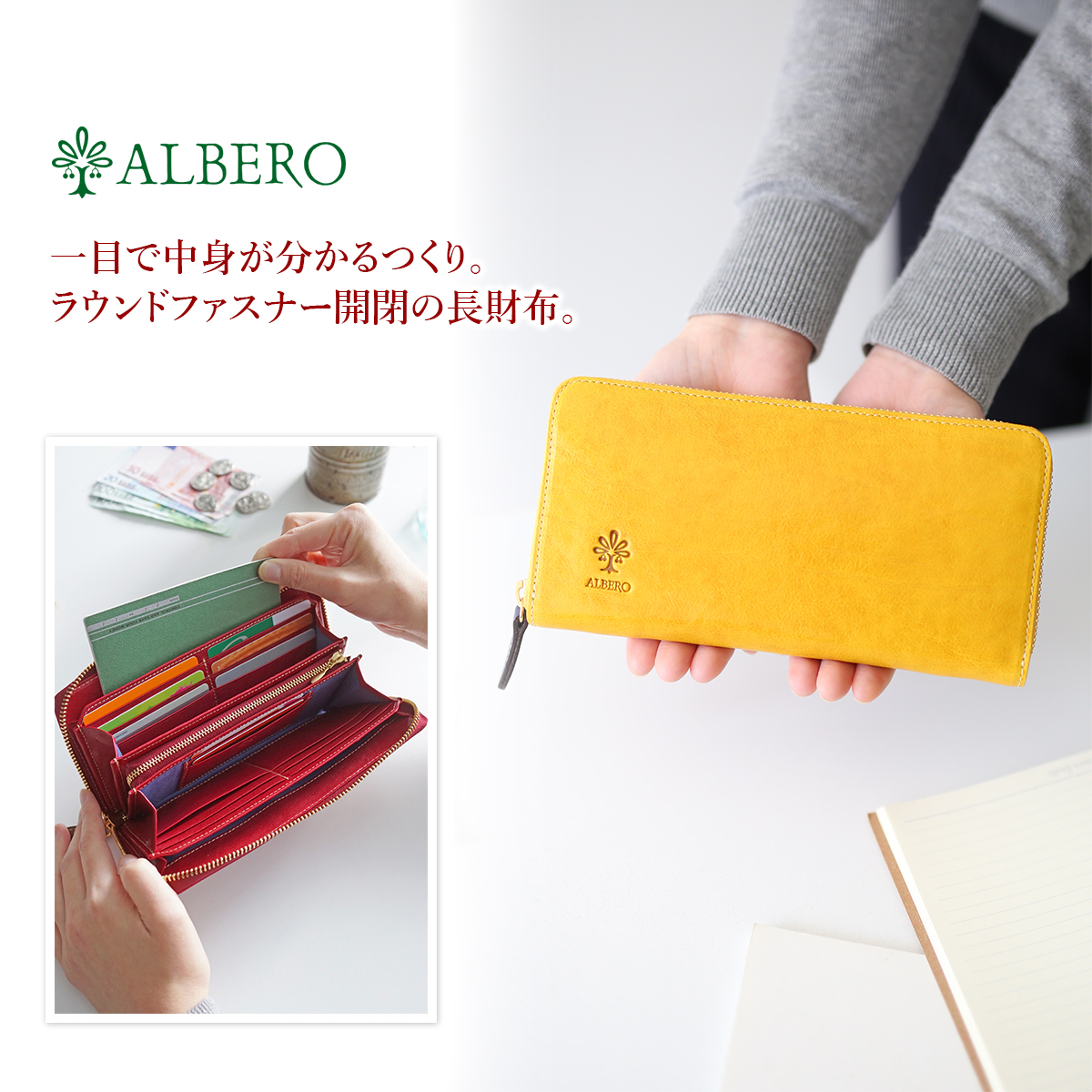 【最大p26％選べるノベルティ付】 ALBERO アルベロ PIERROT ピエロ 小銭入れ付き長財布（ラウンドファスナー式） 6409 | ALBERO | 12