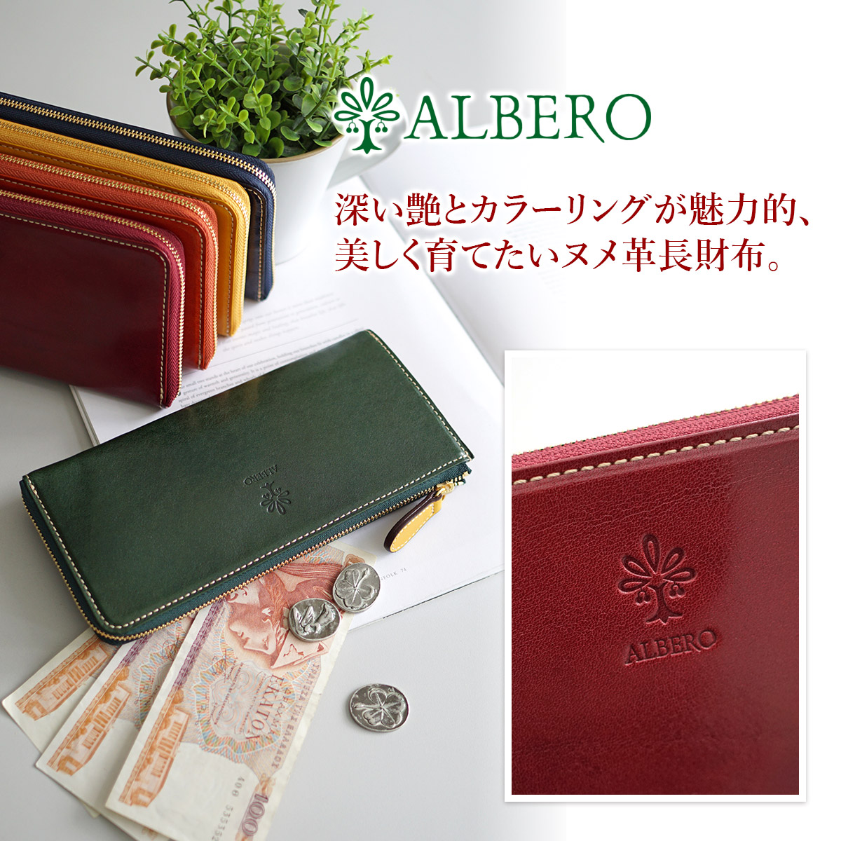 ALBERO（アルベロ） 3年保証付 PIERROT ピエロ 小銭入れ付き長財布（L