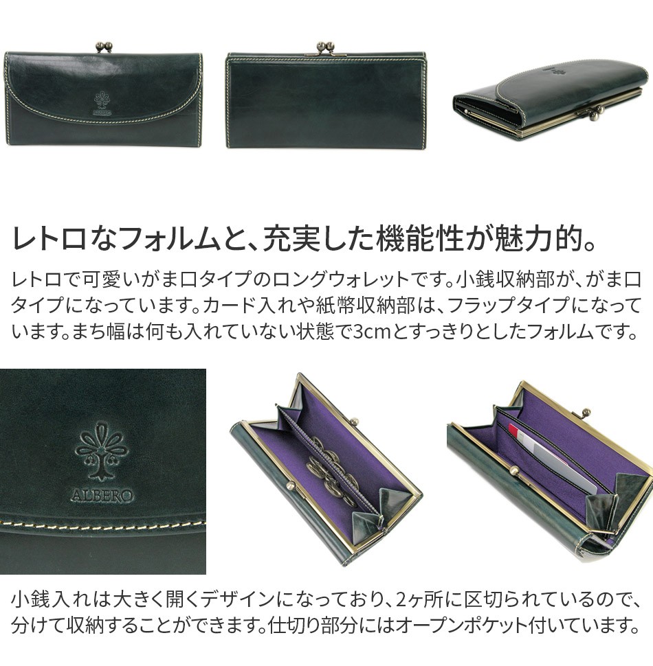 ALBERO（アルベロ） 3年保証付 OLD MADRAS オールドマドラス がま口長